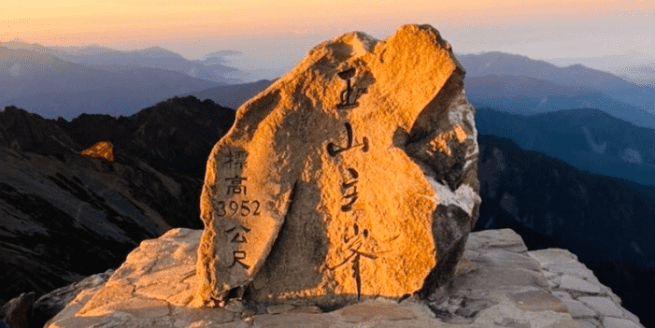 Mt.Jade main peak, 3952 meters