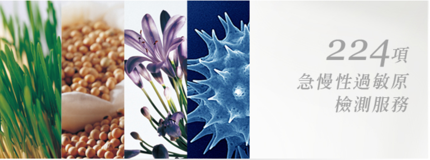 Allergy testing for 224 kinds of allergen.